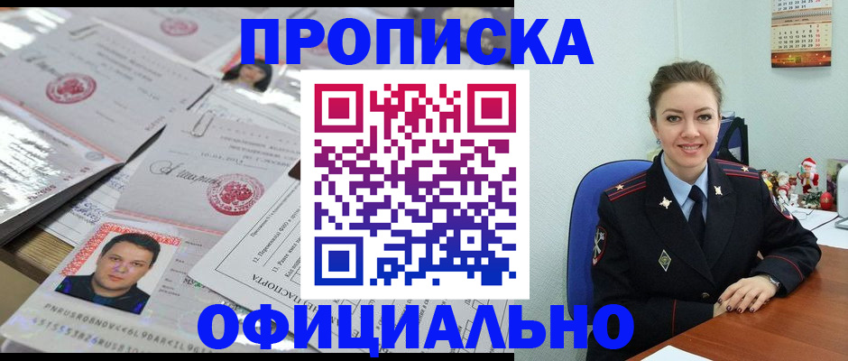 временная регистрация в Череповце