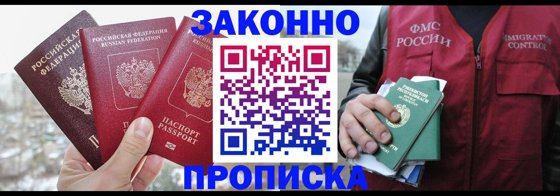 временная регистрация поиск в Череповце