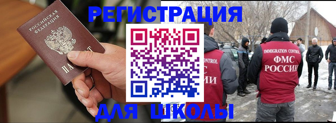 прописка паспорт в Череповце