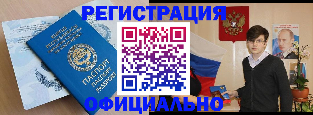 прописка ребенка в Череповце